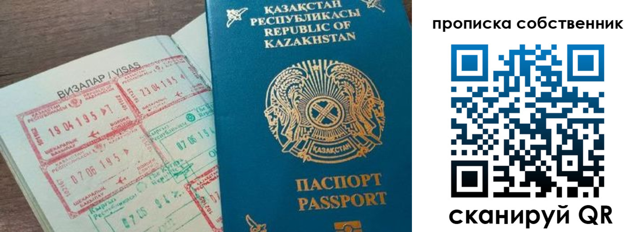 прописка ребенка в Сельцо