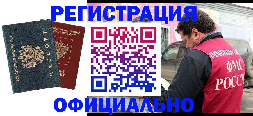 временная регистрация поиск в Сельцо