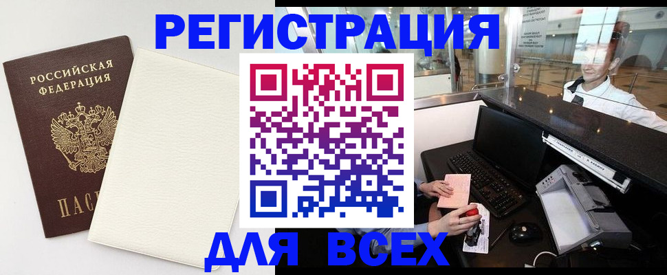 где прописаться в Сельцо